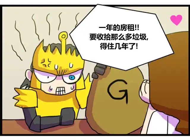 《WTF》第45-46话 第7页