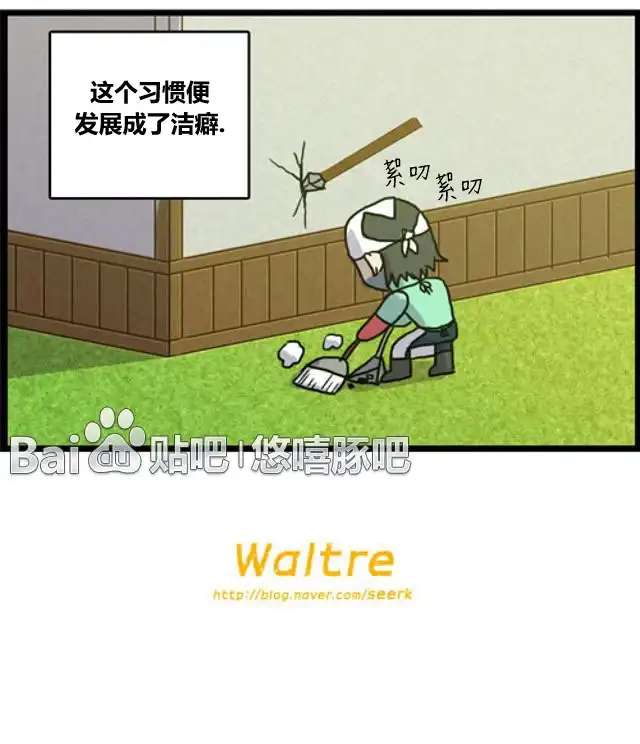 《WTF》第45-46话 第4页