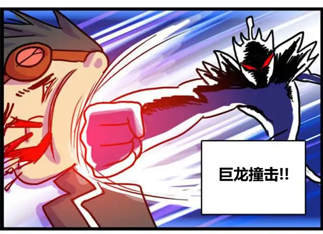 《WTF》第45-46话 第6页
