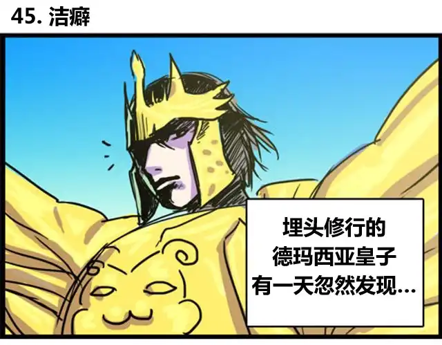 《WTF》第45-46话 第1页