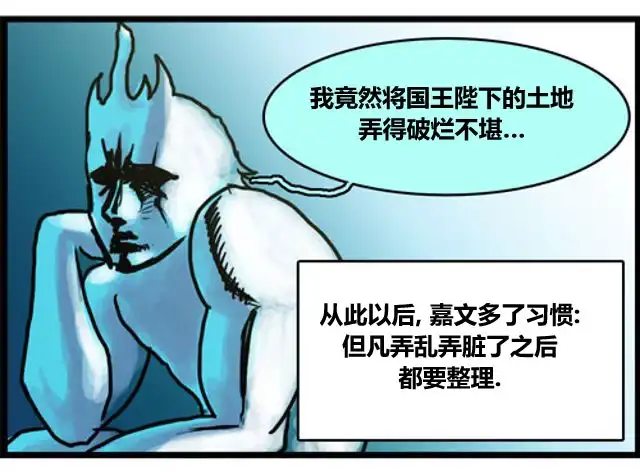 《WTF》第45-46话 第3页