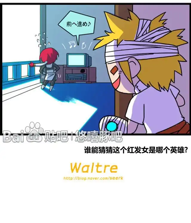 《WTF》第47-48话 第8页