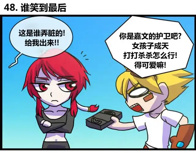 《WTF》第47-48话 第5页