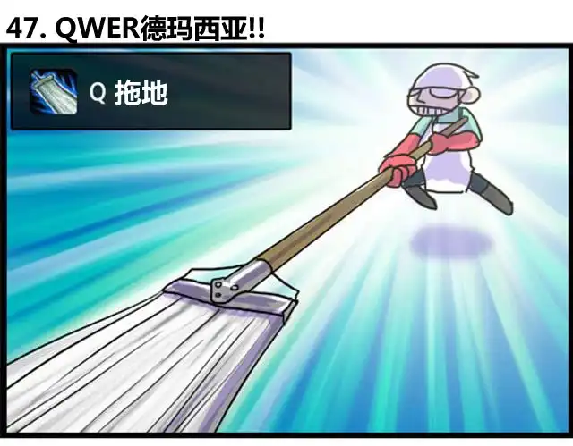 《WTF》第47-48话 第1页