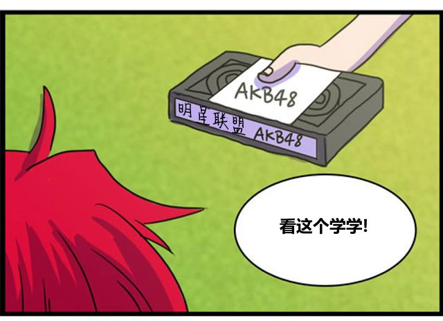 《WTF》第47-48话 第6页
