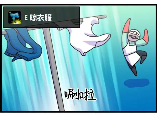 《WTF》第47-48话 第3页