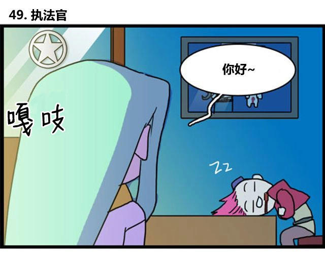 《WTF》第49-50话 第2页