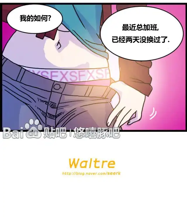 《WTF》第49-50话 第9页