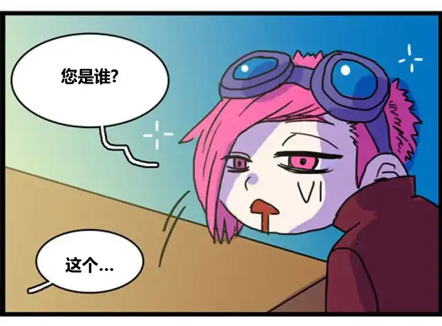 《WTF》第49-50话 第4页