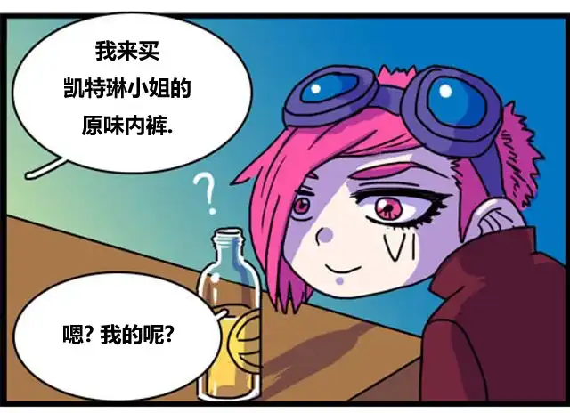 《WTF》第51-52话 第2页