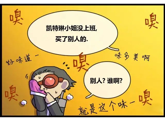 《WTF》第51-52话 第5页