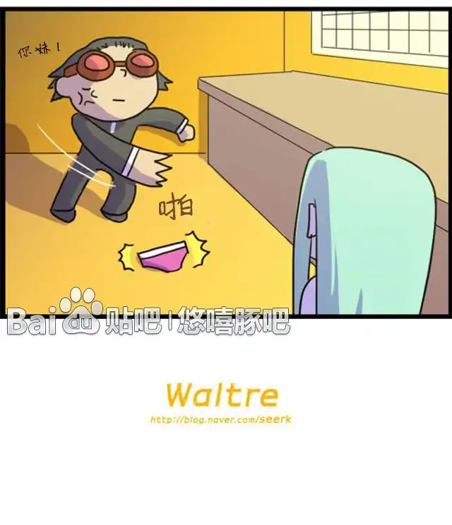 《WTF》第51-52话 第7页