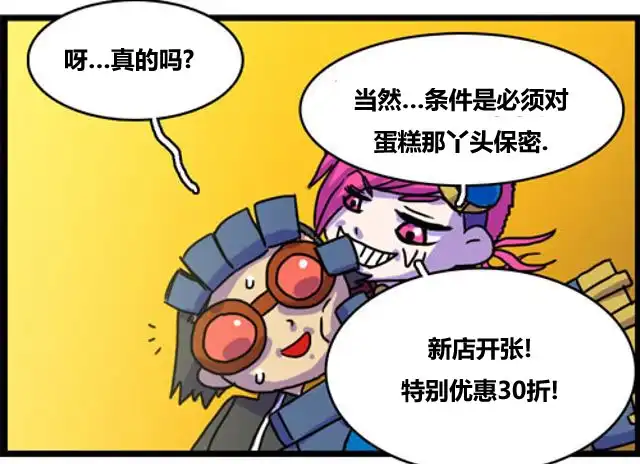 《WTF》第53-54话 第6页
