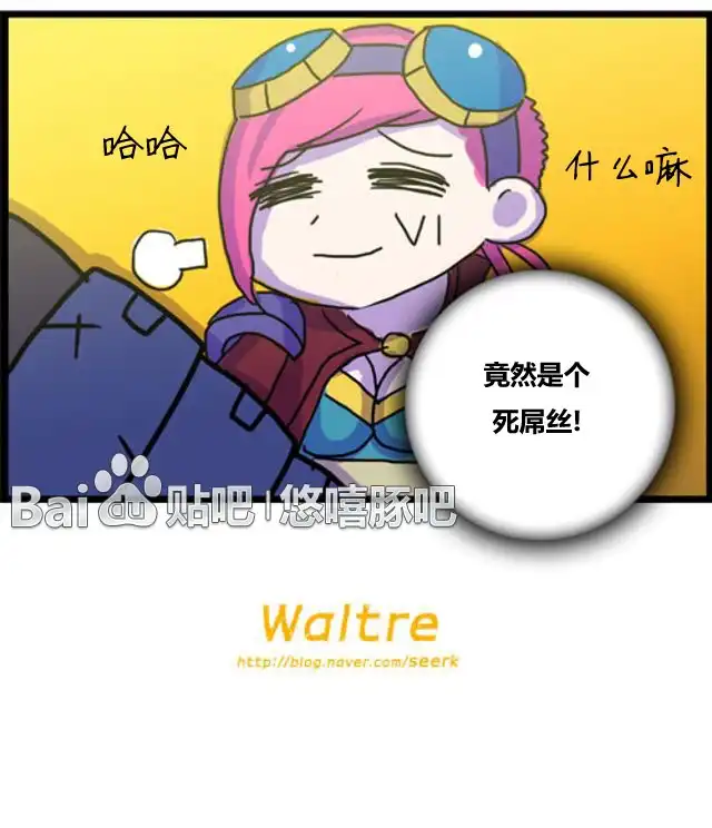 《WTF》第53-54话 第4页