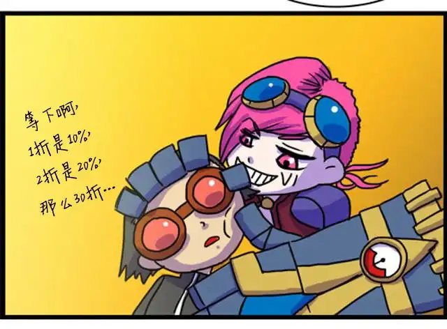 《WTF》第53-54话 第7页