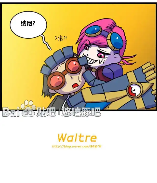《WTF》第53-54话 第8页