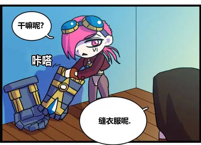 《WTF》第55-56话 第6页