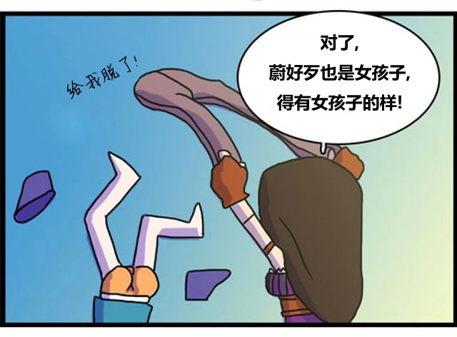 《WTF》第55-56话 第7页