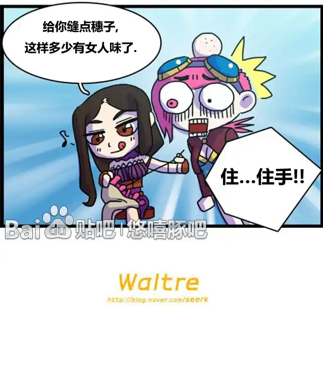 《WTF》第55-56话 第8页