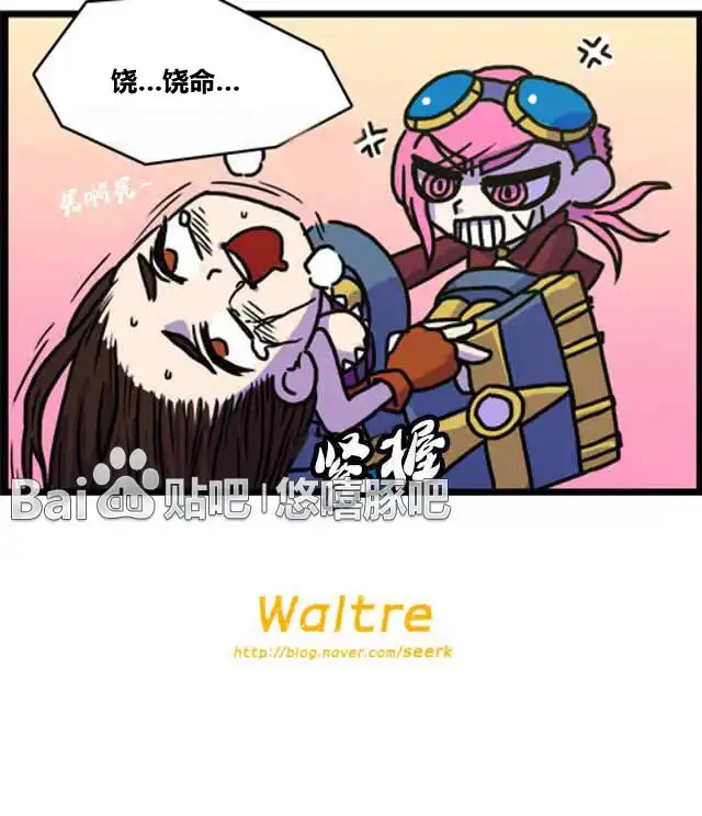 《WTF》第57-58话 第4页