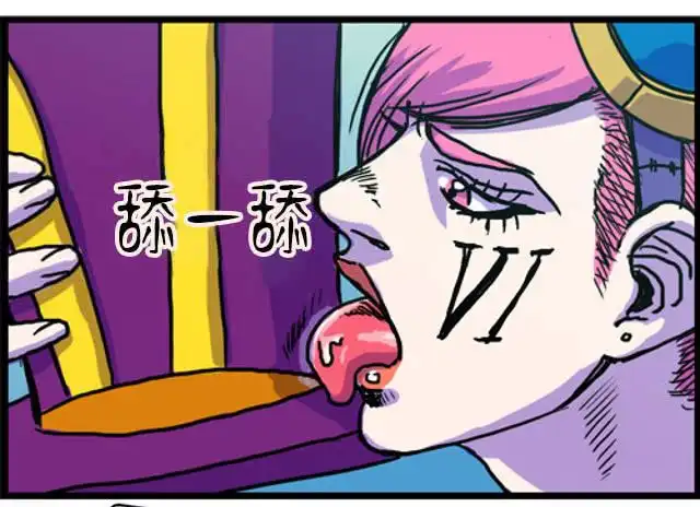《WTF》第57-58话 第6页