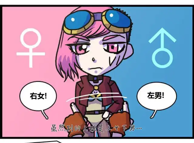 《WTF》第57-58话 第3页