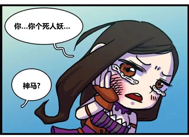 《WTF》第57-58话 第2页