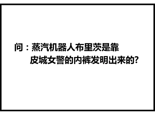 《WTF》第5-6话 第6页
