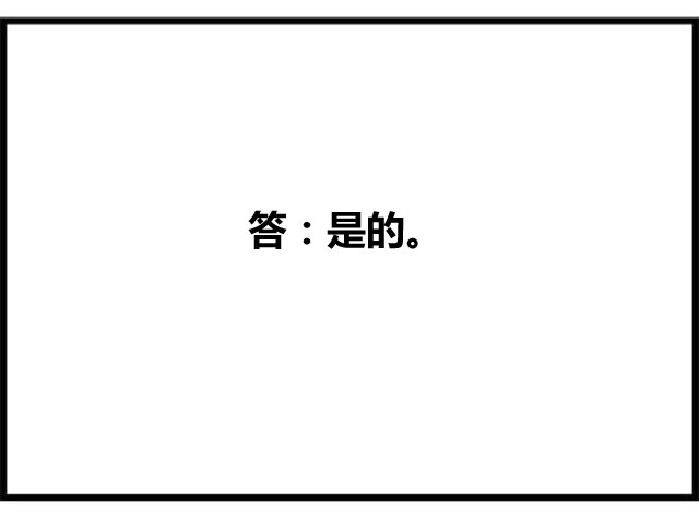 《WTF》第5-6话 第7页