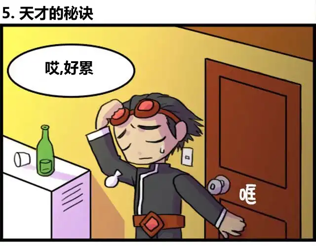 《WTF》第5-6话 第2页