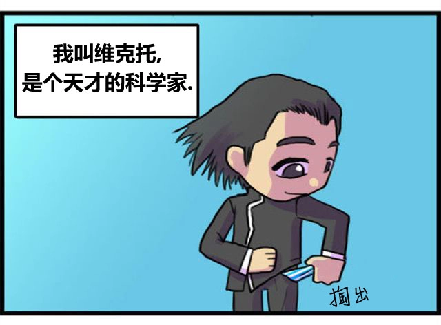 《WTF》第5-6话 第3页