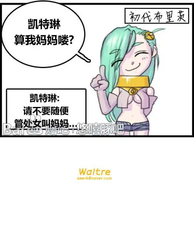 《WTF》第5-6话 第8页