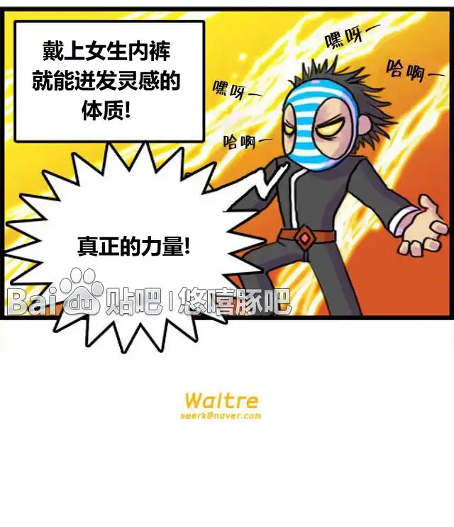 《WTF》第5-6话 第4页