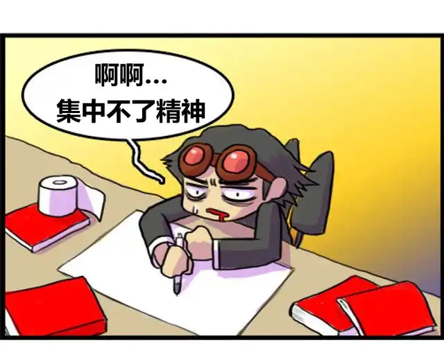 《WTF》第7-8话 第1页