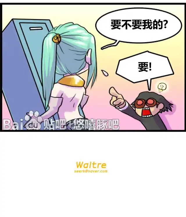 《WTF》第7-8话 第4页