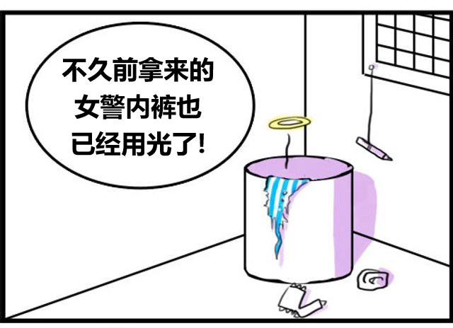 《WTF》第7-8话 第2页