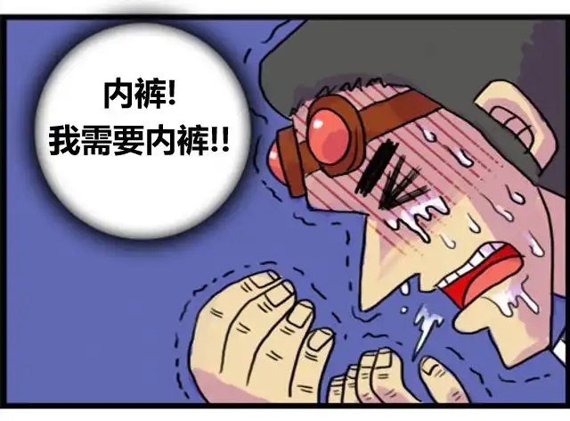 《WTF》第7-8话 第3页