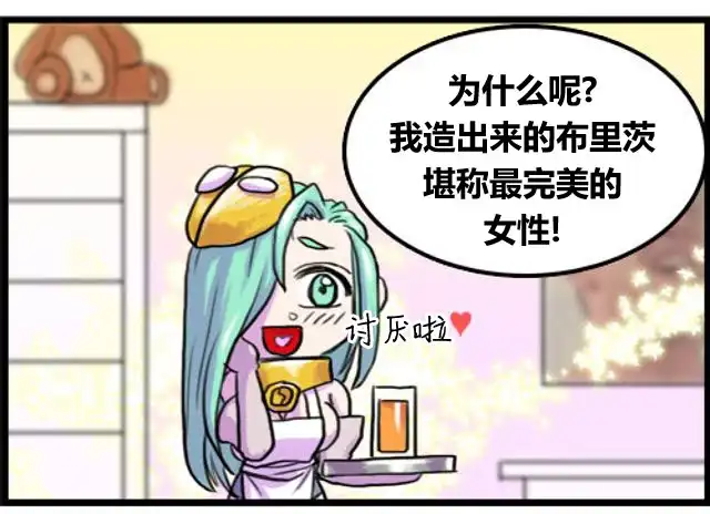 《WTF》第7-8话 第6页
