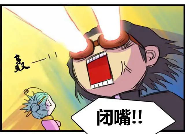 《WTF》第9-10话 第6页