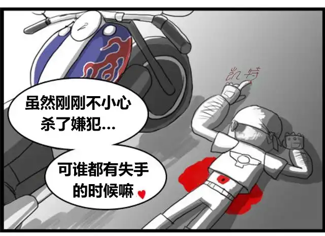 《WTF》第11-12话 第2页
