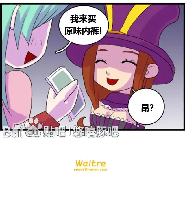 《WTF》第11-12话 第4页