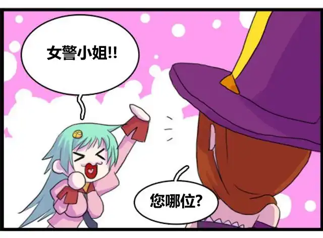 《WTF》第11-12话 第3页