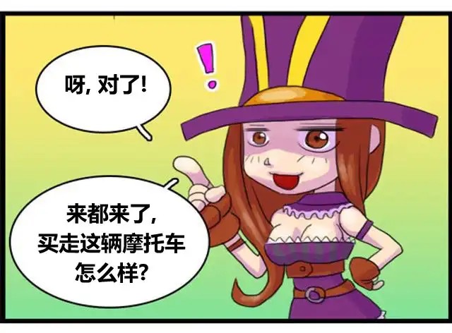 《WTF》第11-12话 第7页