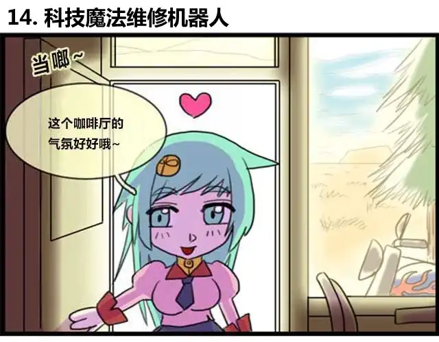 《WTF》第13-14话 第5页