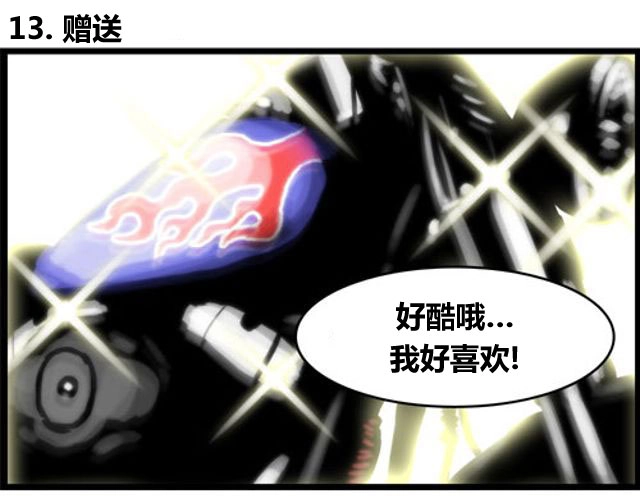 《WTF》第13-14话 第1页