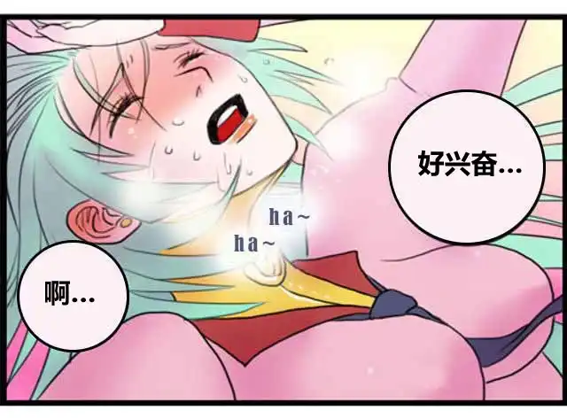 《WTF》第13-14话 第7页