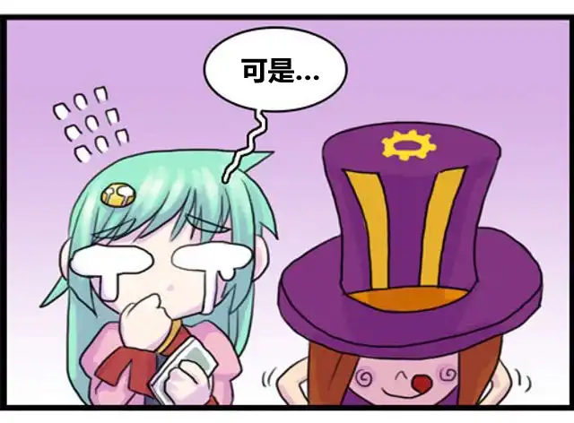 《WTF》第13-14话 第3页