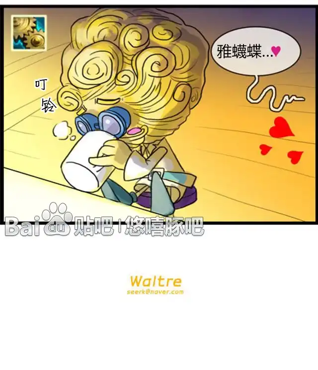 《WTF》第13-14话 第8页