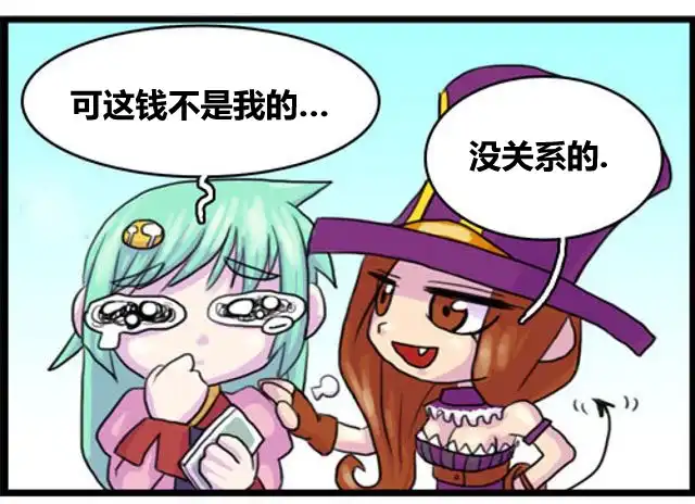 《WTF》第13-14话 第2页