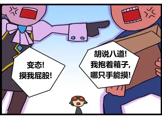 《WTF》第15-16话 第7页